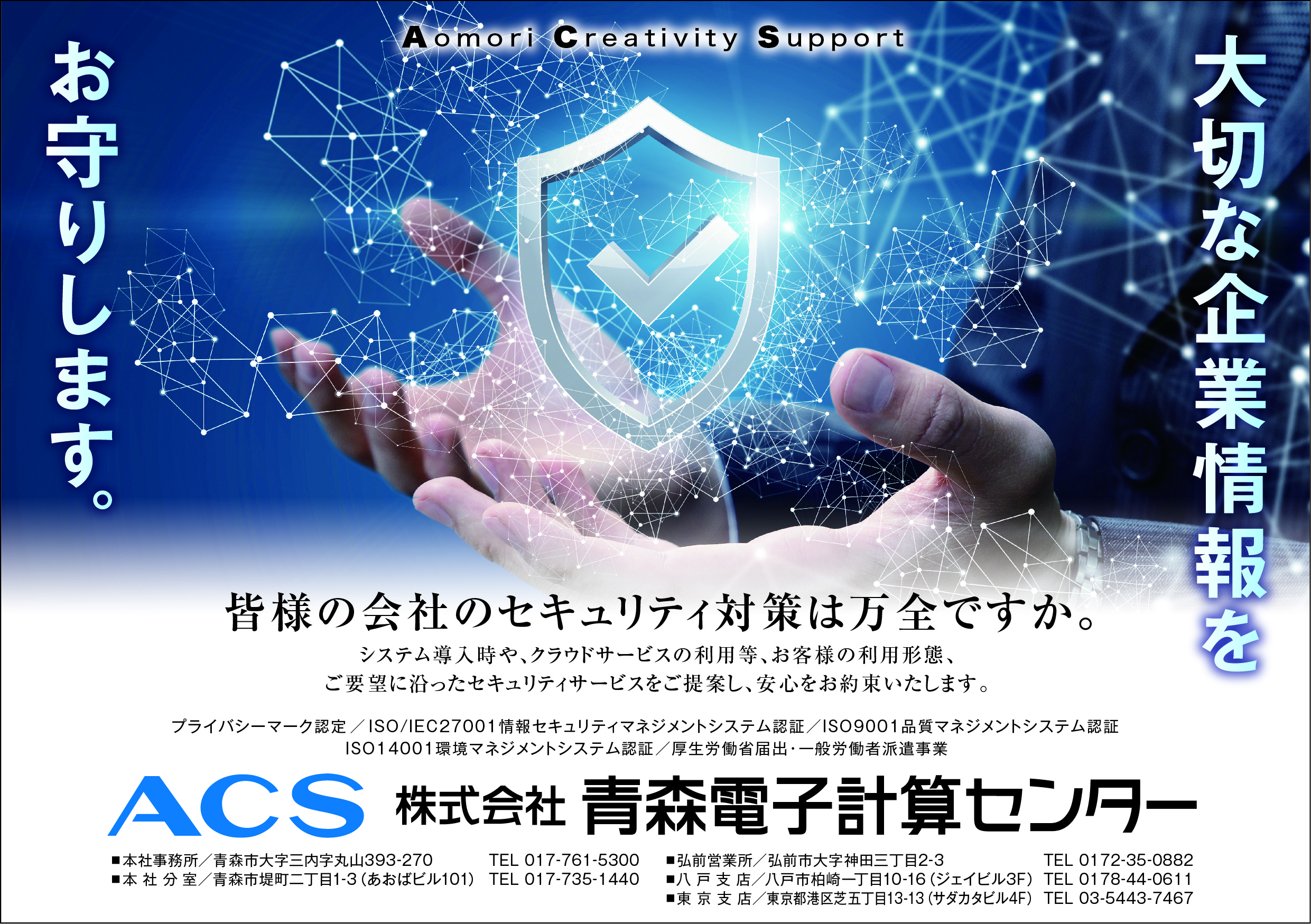 ACS