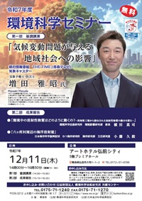 成果報告会 2025