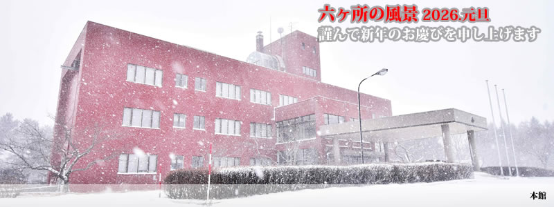 2026.01.01�F�ނ�ŐV�N�̂��c�т�\���グ�܂��B�@�@�i�B�e�F��ˈ�W�j�B