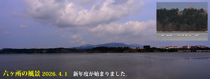 2026.04.01:新年度が始まりました。 (撮影:一戸一晃)